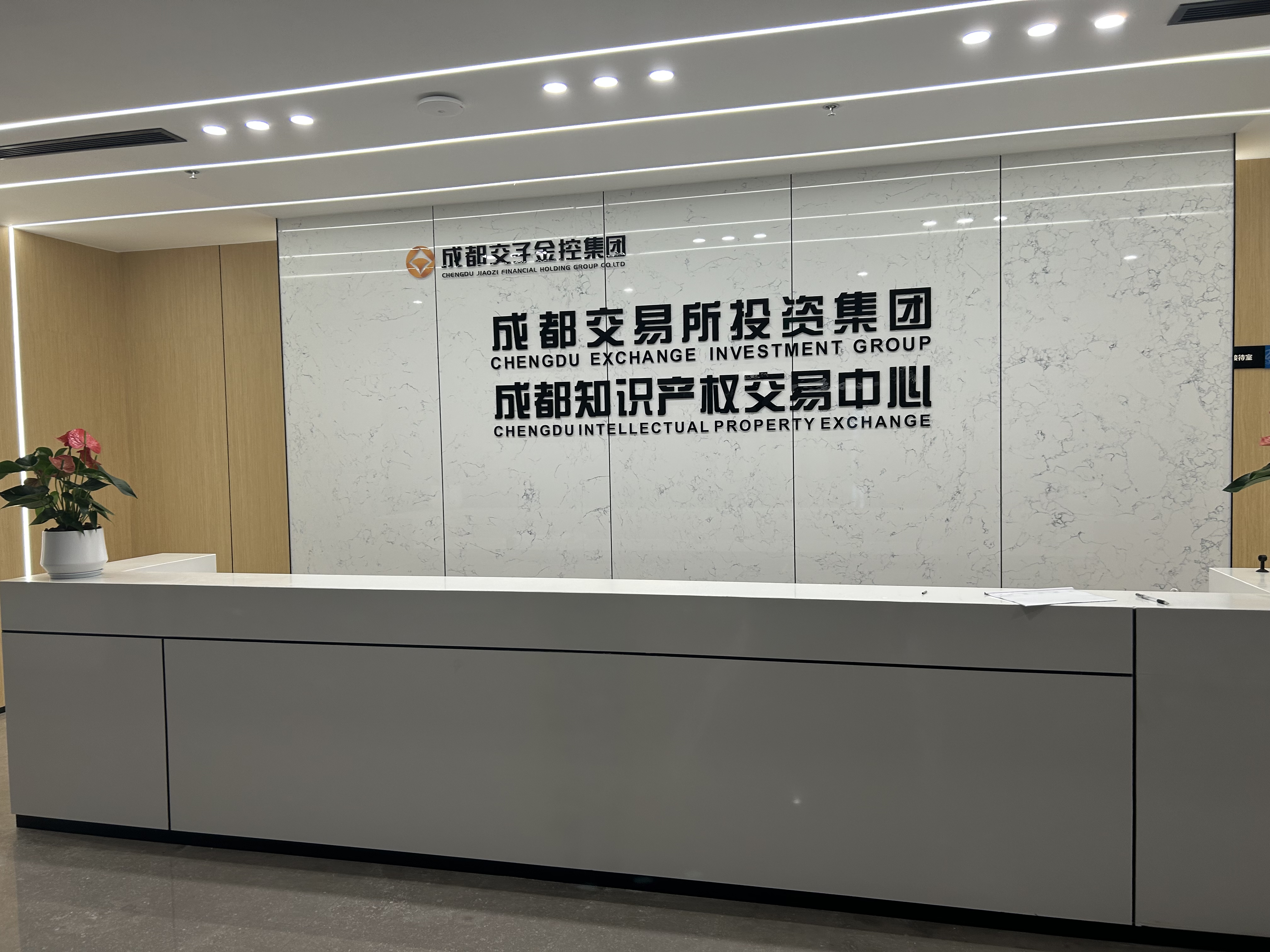 成都交易所投資集團(tuán)室內(nèi)空氣檢測(cè)